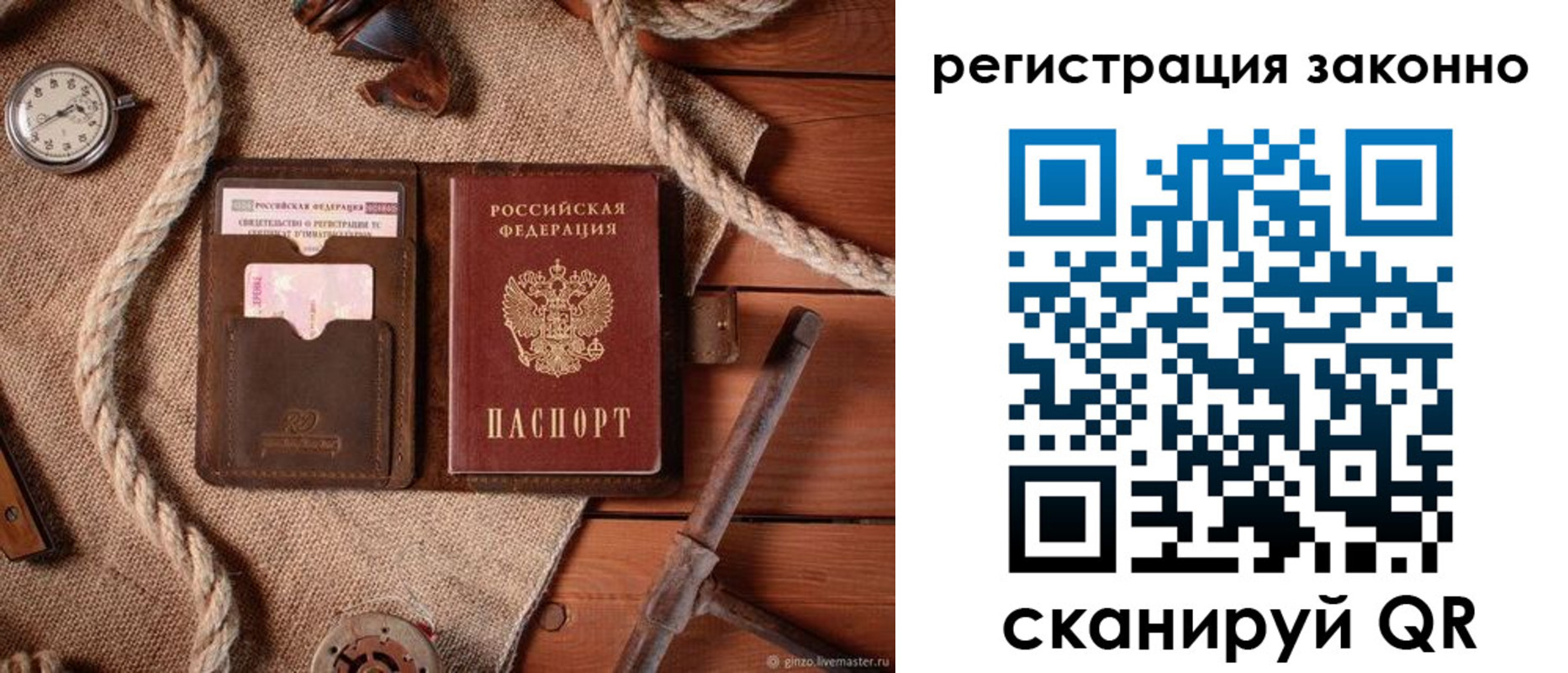 временная регистрация собственник в Шумерле