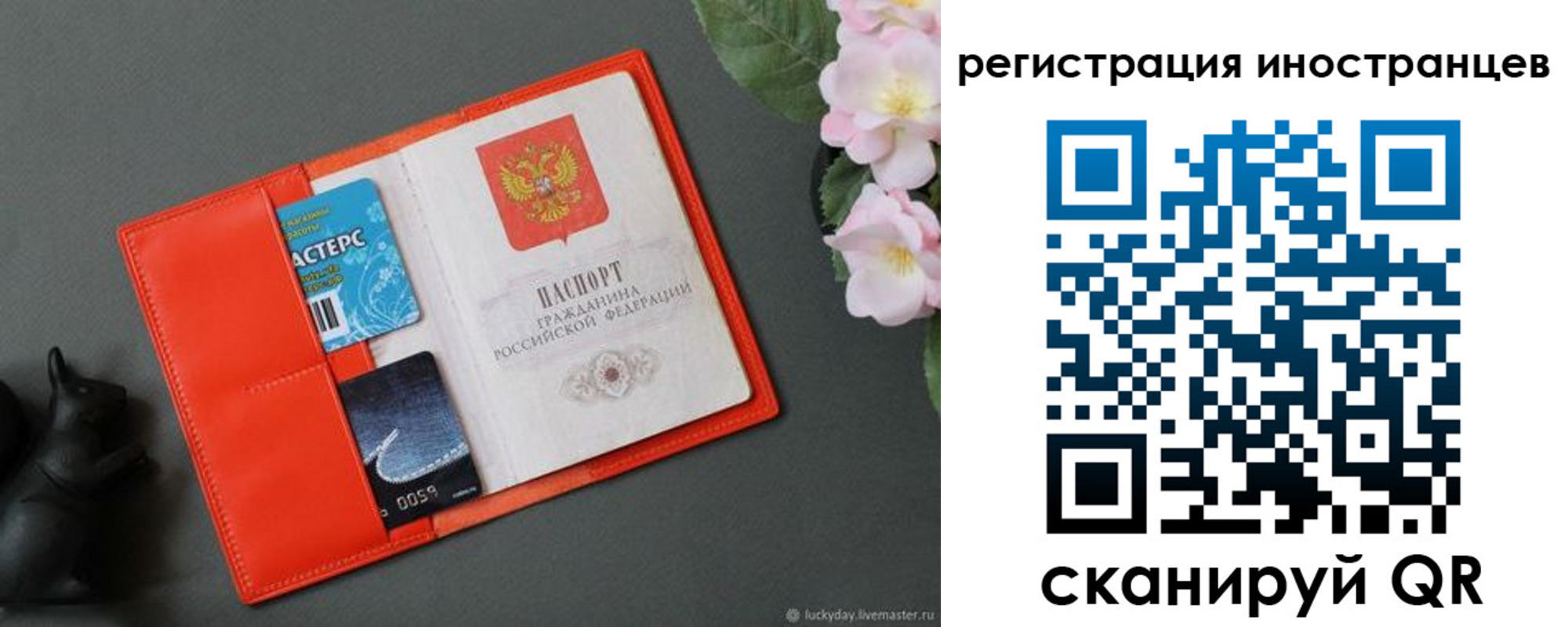 временная регистрация в Шумерле