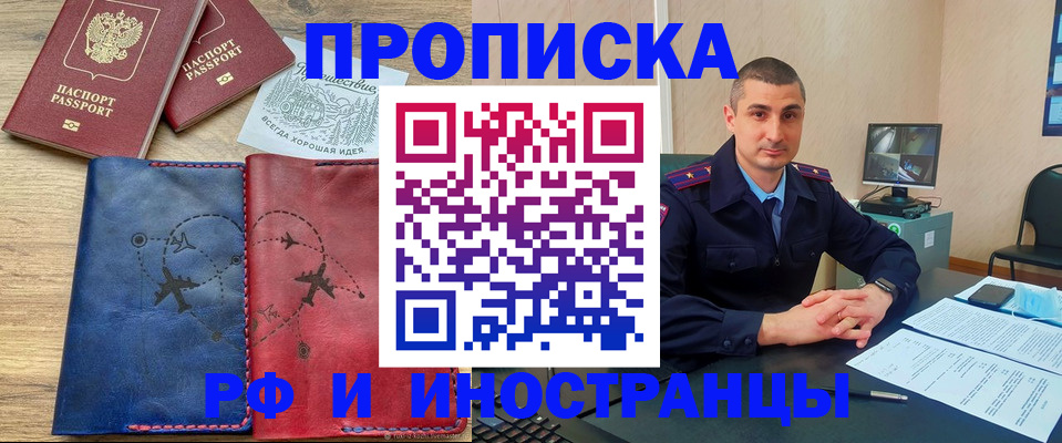 прописка иностранных граждан в Шумерле
