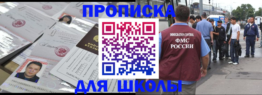 прописка 2025 в Шумерле