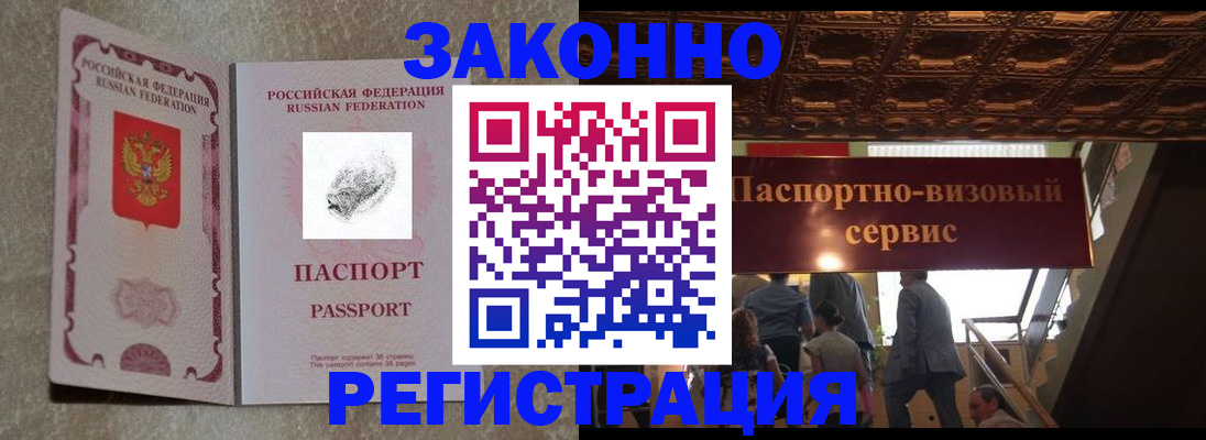 временная регистрация гарантия в Шумерле