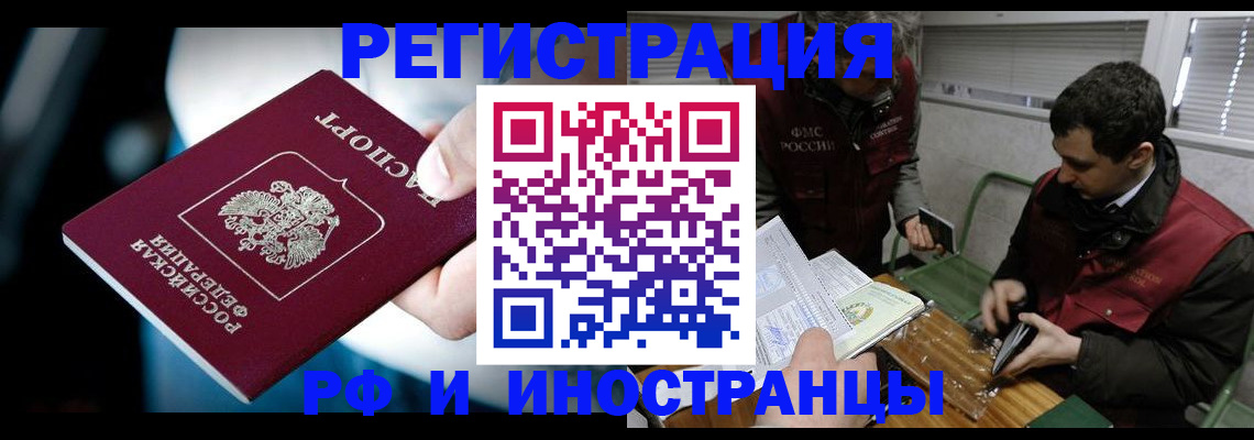прописка ребенка в Шумерле