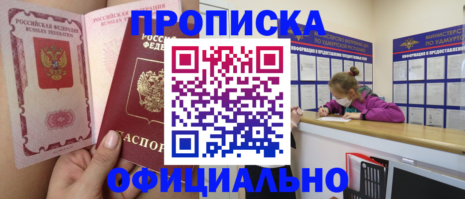 временная регистрация гарантия в Шумерле