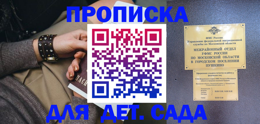 временная регистрация в Шумерле