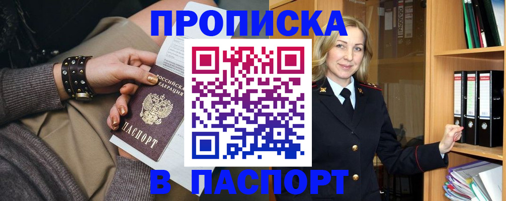 прописка поиск в Шумерле