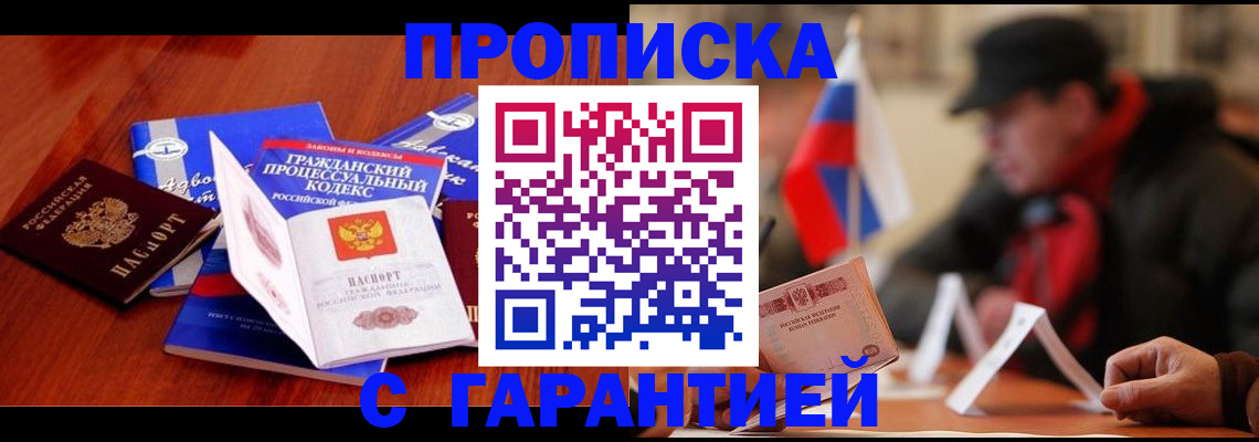 прописка ребенка в Шумерле