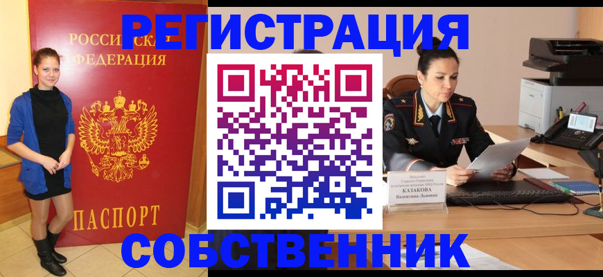 найти адрес прописки в Шумерле