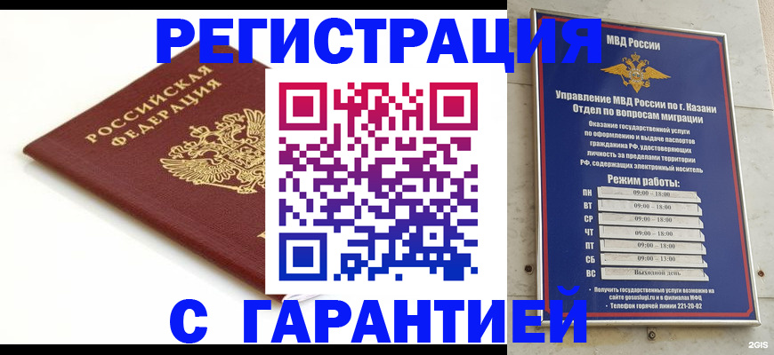 регистрация для дет. сада в Шумерле