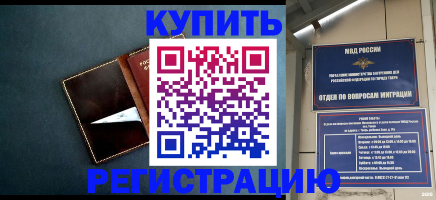 временная регистрация недорого в Шумерле