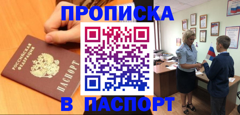 пропишу в квартире в Шумерле