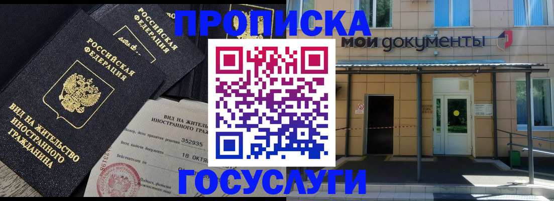прописка иностранных граждан в Шумерле