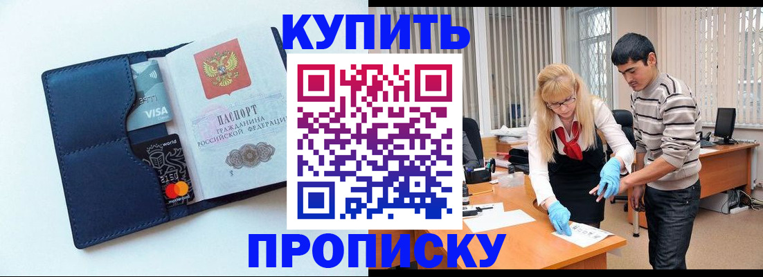 временная регистрация в квартире в Шумерле