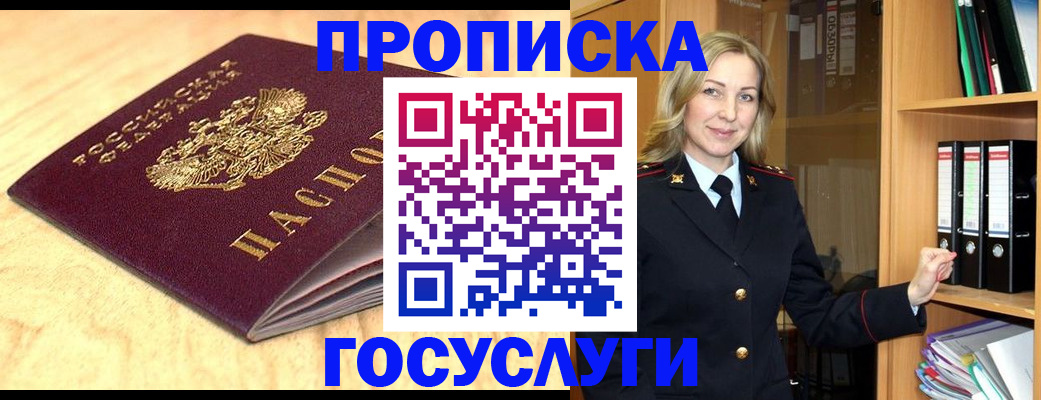 временная регистрация в квартире в Шумерле